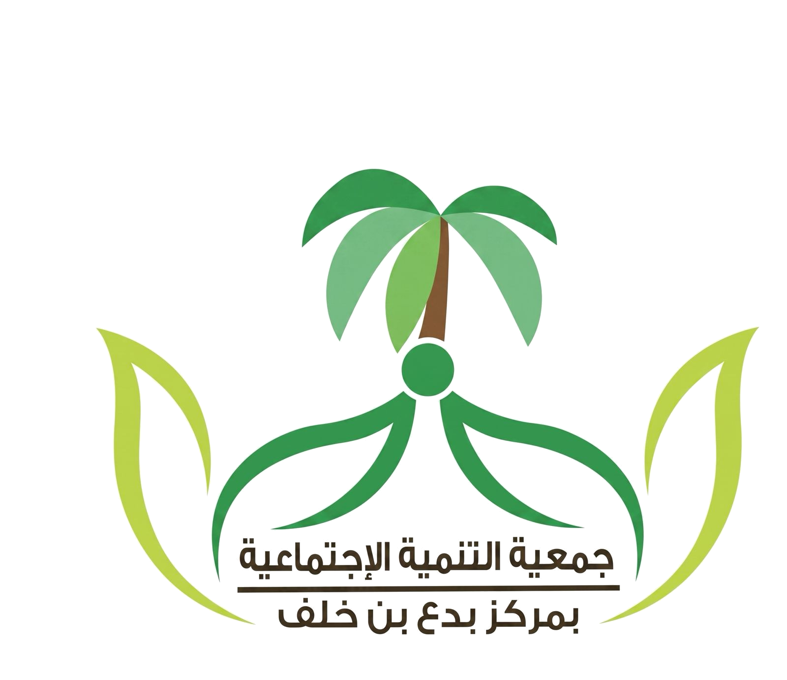 التنمية الاجتماعية بمركز بدع بن خلف